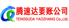 雨花台清债公司